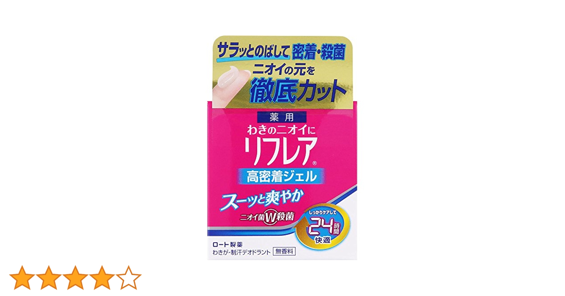 リフレア デオドラントジェル チューブ 30g デオドラントジェル チューブ 30g / リフレア | LIPS